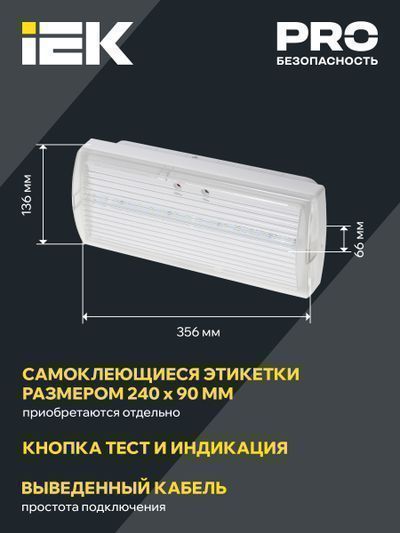 IEK ДПА 5030-1, 259х100х47 IP20 NI-CD, постоянный 1ч