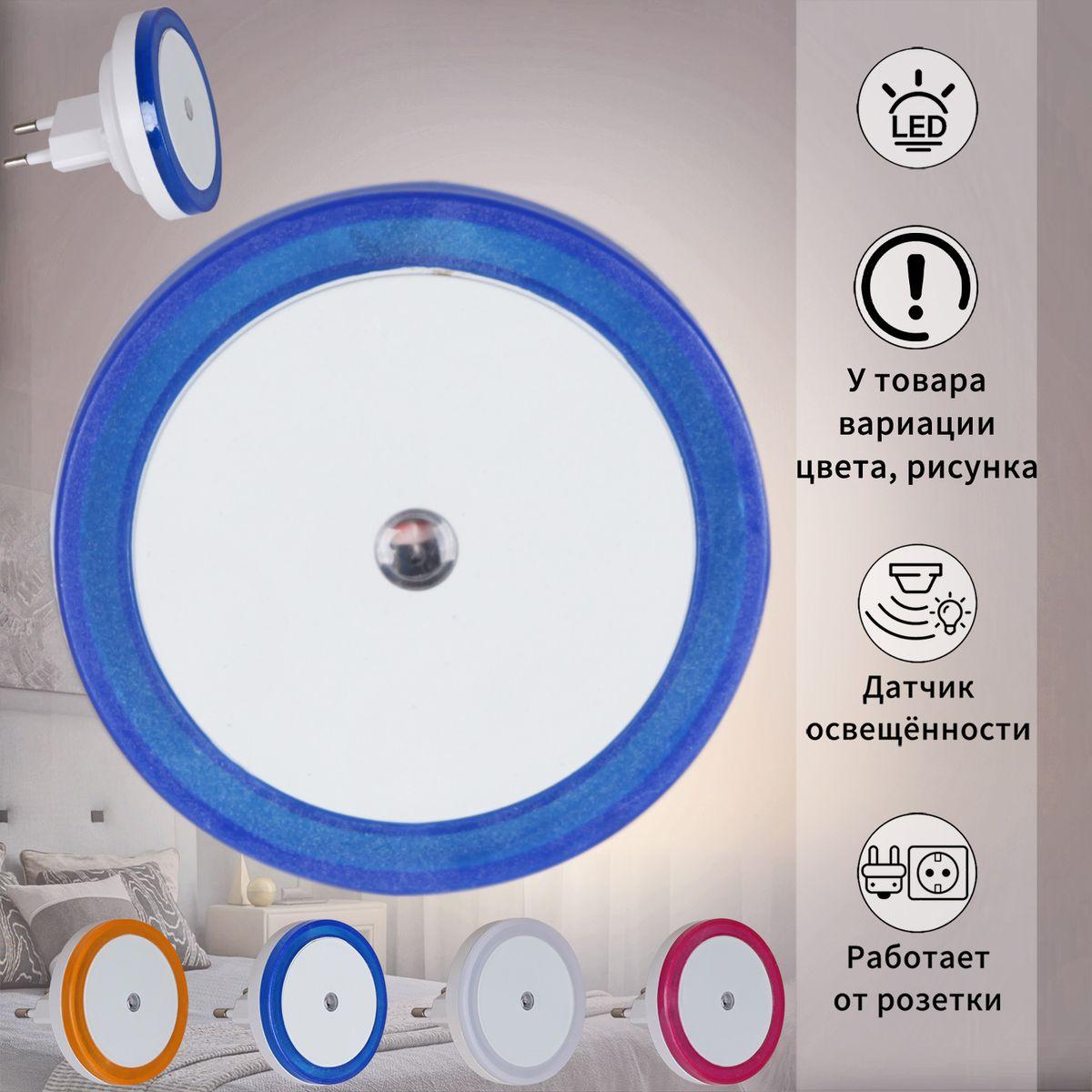 Ночник Reluce 05858-0.2-01