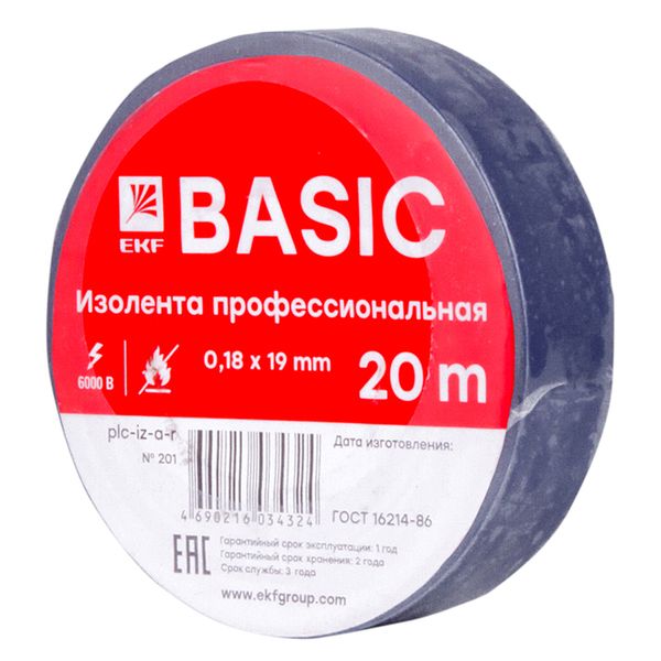 Изолента ПВХ синяя 19мм 20м 0.18мм профессиональная класс А EKF