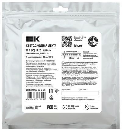 IEK Лента  IP20 12V  4.8Вт/м 6500К LSR-2835W60-4,8-IP20-12В  LED 5м