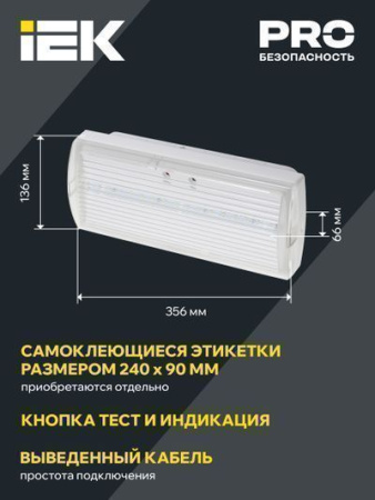 IEK ДПА 5030-1, 259х100х47 IP20 NI-CD, постоянный 1ч