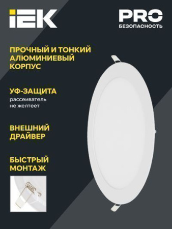 IEK 18Вт 6500К 1260Лм d225 мм внутр 200 мм круг белый IP20 /ДВО 1608
