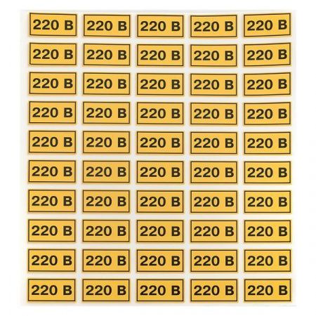 Наклейка "220В" (20x40) EKF PROxima