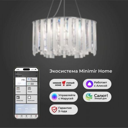 Подвесной светильник Smart Eurosvet a071172