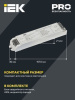БАП IEK LED 40-1,0 IP20 1 час 169х40х28,5 мм