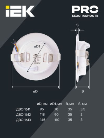 IEK 12Вт  4000К 860Лм 145х32 отв110  круг белый IP20 /LED ДВО 1613