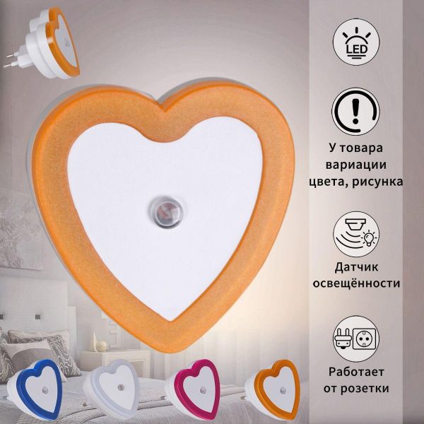 Ночник Reluce 05656-0.2-01