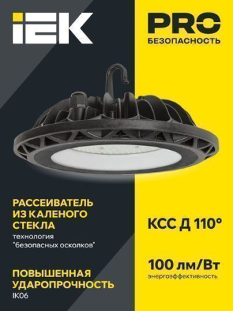 IEK ДСП 4002 100Вт 10000Лм 6500К 110° IP65 алюминий