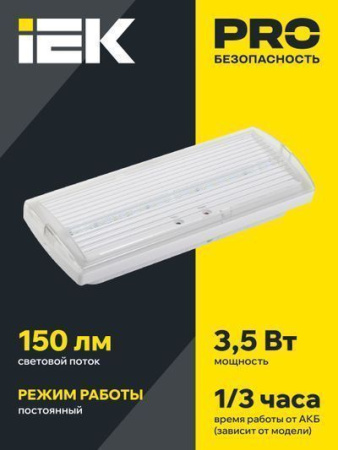 IEK ДПА 5030-1, 259х100х47 IP20 NI-CD, постоянный 1ч