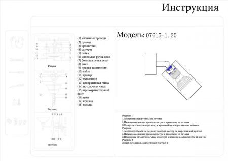 Спот Kink Light Кайко 07615-1,20