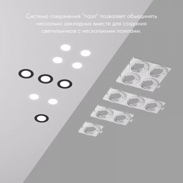 Основание для встраиваемого светильника Denkirs для DK3101 DK3101-SCB