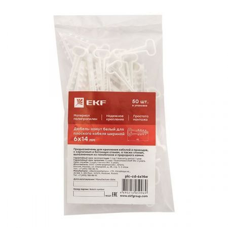 Дюбель-хомут (6x14 мм) для плоского кабеля белый (100 шт.) EKF PROxima