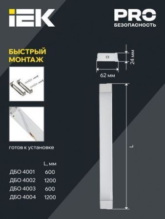 Светильник светодиодный линейный ДБО 4004 36Вт 6500К IP20 1200мм опал IEK