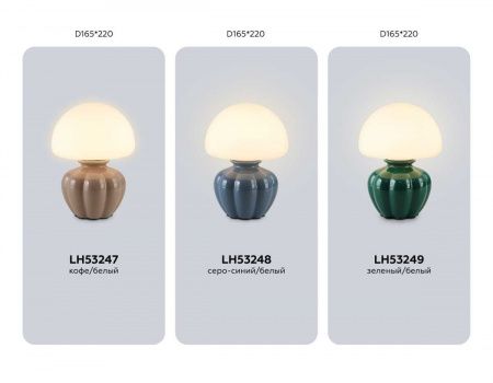 Настольная лампа Ambrella Light HIGH LIGHT LH53249