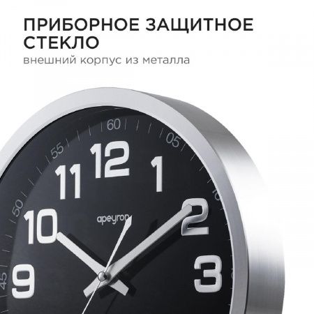 Часы настенные Apeyron ML2207-192-1