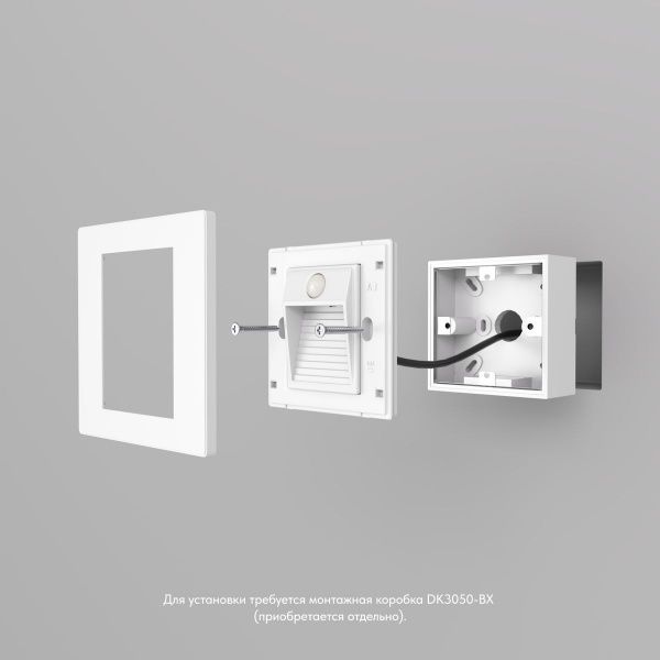 Встраиваемый светодиодный светильник Denkirs Sensor DK1020-WH