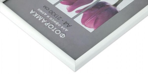 Фоторамка Светосила Радуга 21x30 Белый, со стеклом (25/500) Б0030596