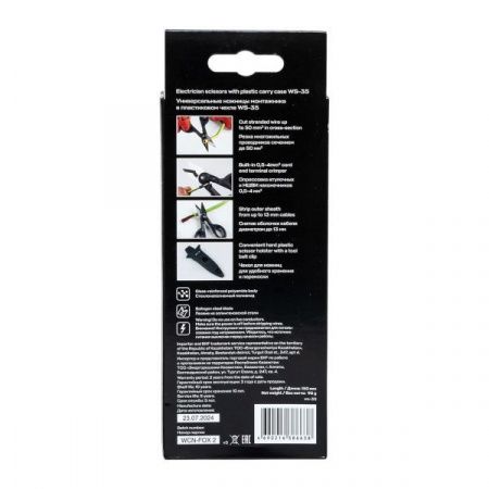 Универсальные ножницы монтажника в пластиковом чехле WS-35 EKF Professional